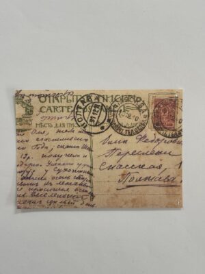 14cm x 10cm Paper - Post Card Stamped