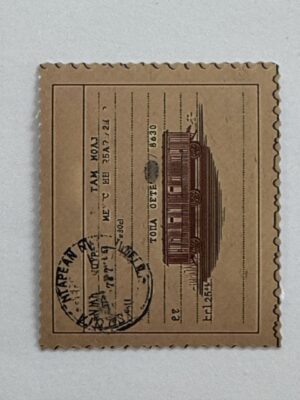 5cm x 4cm - Tram Ticket Sticker