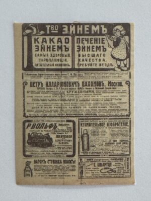 5.5cm x 4cm - Vintage Newspaper Collage Stickers