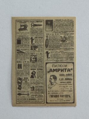 5.5cm x 4cm - Vintage Newspaper Collage Stickers