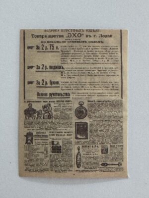 5.5cm x 4cm - Vintage Newspaper Collage Stickers