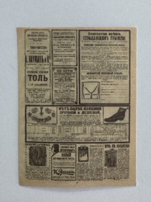 5.5cm x 4cm - Vintage Newspaper Collage Stickers