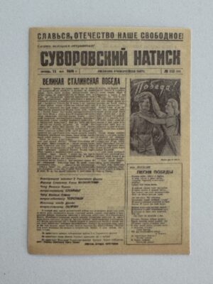 5.5cm x 4cm - Vintage Newspaper Collage Stickers