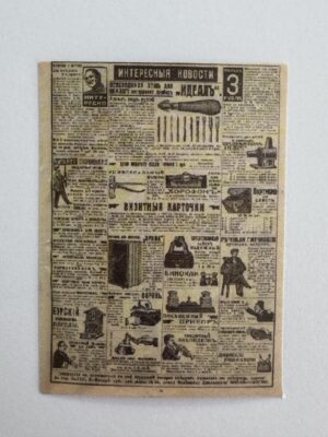 5.5cm x 4cm - Vintage Newspaper Collage Stickers