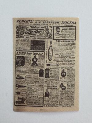 5.5cm x 4cm - Vintage Newspaper Collage Stickers