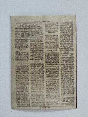 5.5cm x 4cm - Vintage Newspaper Collage Stickers