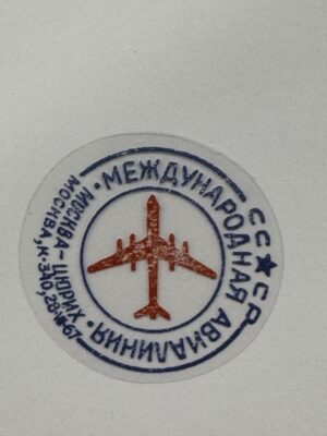 4cm x 4cm - Vintage Passport Stamp Stickers | Travel, Postmark